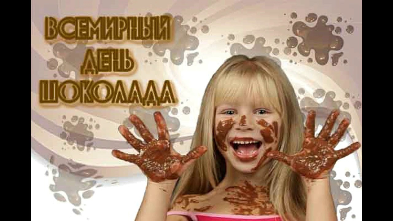 «Шоколадная феерия» «Шоколадная феерия»